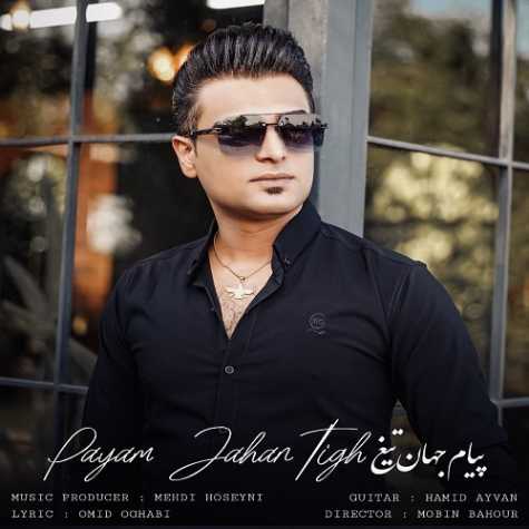 payam jahan tigh khoone jadidet 2024 07 25 12 49