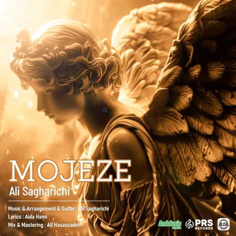 ali sagharichi mojeze 2024 08 10 04 03