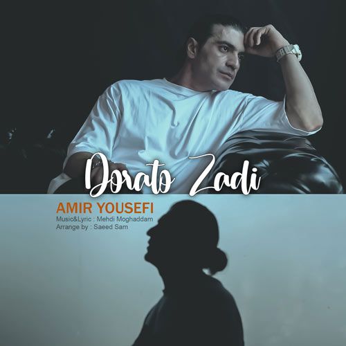 amir yousefi doraato zadi 2024 08 29 20 03