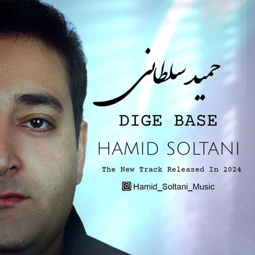 hamid soltani dige base 2024 08 08 06 03