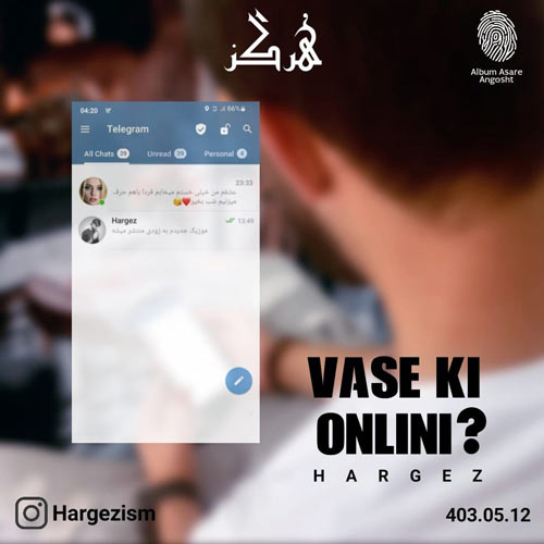 hargez vase ki onlini 2024 08 07 09 57