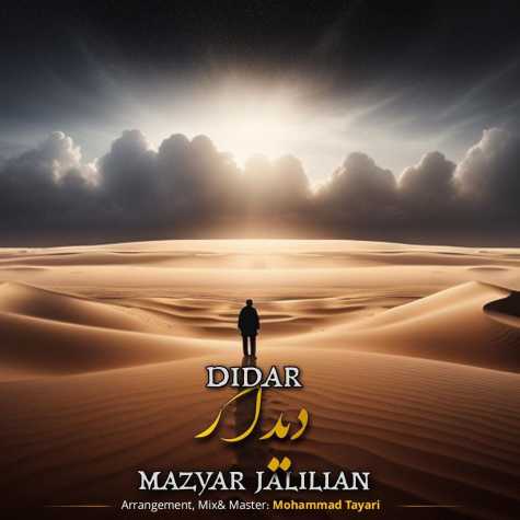 maziyar jalilian didar 2024 08 25 07 41