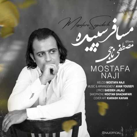 mostafa naji mosafere sepideh 2024 08 30 09 14