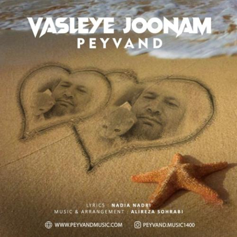 peyvand vasleye joonam 2024 08 13 10 30