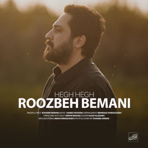 roozbeh bemani hegh hegh 2024 08 31 15 52