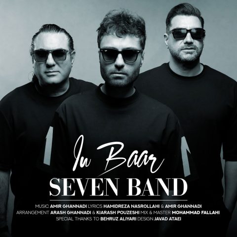 7 band in baar 2024 09 05 15 52