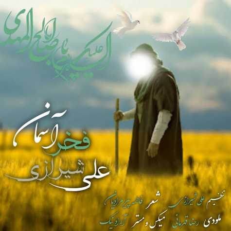 ali shirazi fakhre aseman 2024 09 17 15 25