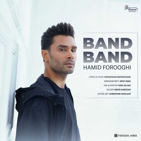 hamid forooghi band band 2024 09 24 10 03