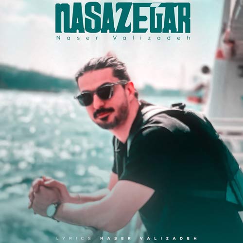 naser valizadeh nasazegar 2024 09 09 09 30