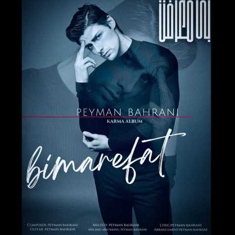 peyman bahrani bi marefat 2024 09 12 15 14