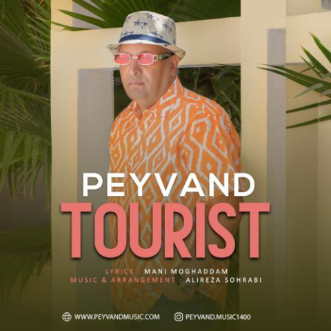 peyvand tourist 2024 09 20 11 14