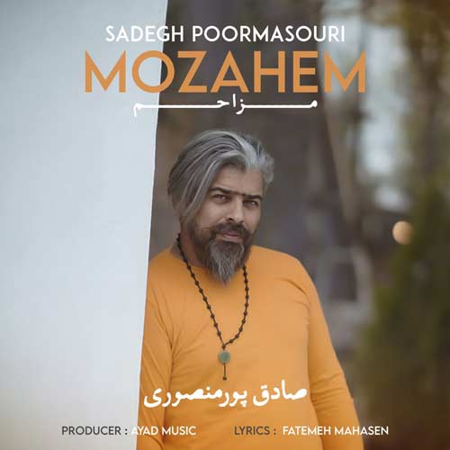 sadegh poormansouri mozahem 2024 09 23 10 41