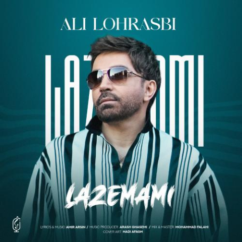 ali lohrasbi lazemami 2024 10 06 08 14