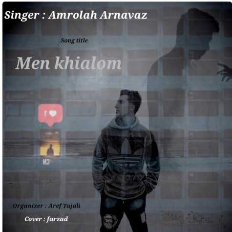 amrolah arnavaz men khialom 2024 10 11 07 52