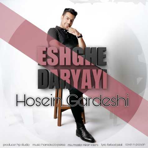 hosein gardeshi eshghe daryayi 2024 10 02 07 25