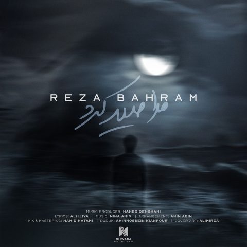 reza bahram mara seyd kard 2024 10 18 14 52