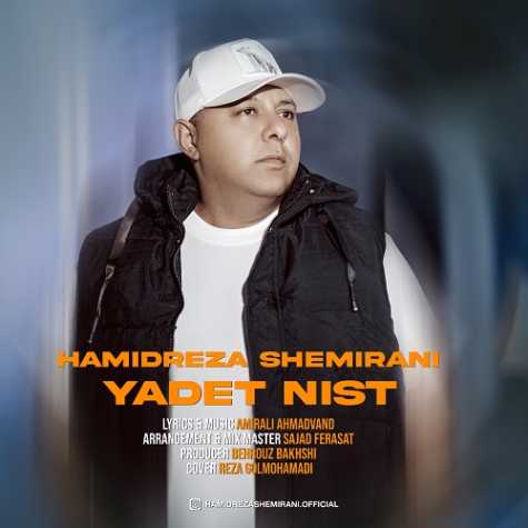 hamidreza shemirani yadet nist 2024 11 03 18 25