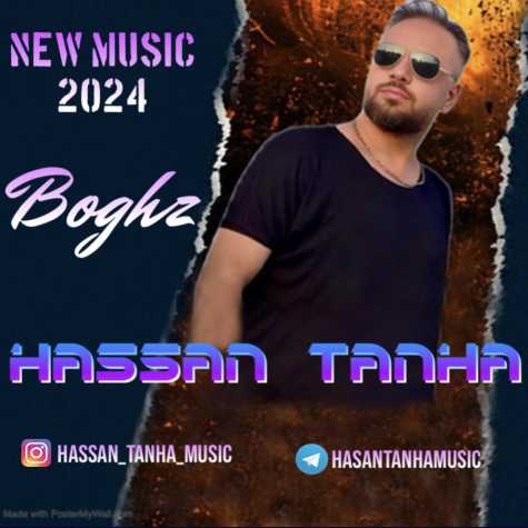 hassan tanha boghz 2024 11 26 11 30