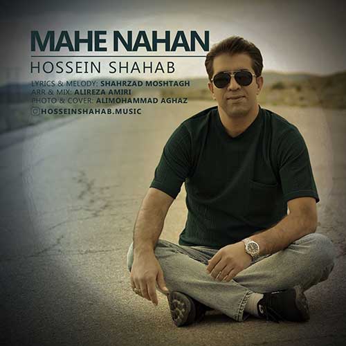 hossein shahab mahe nahan 2024 11 07 17 25