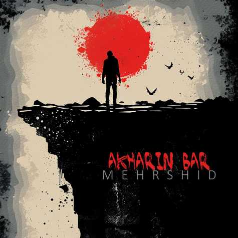 mehrshid akharin bar 2024 11 24 17 12