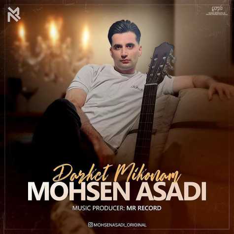 mohsen asadi darket mikonam 2024 11 09 14 03