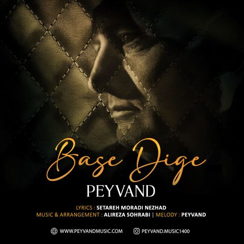 peyvand base digeh 2024 11 14 16 25