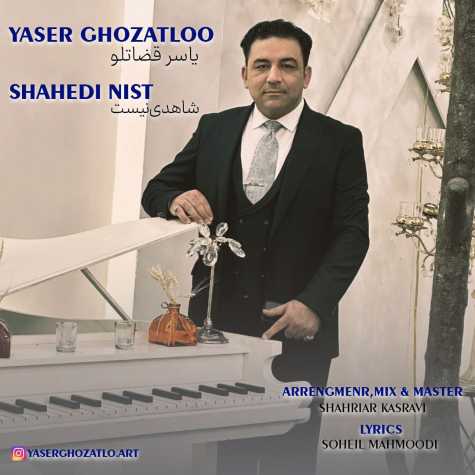 yaser ghozatlo shahedi nist 2024 11 03 11 25