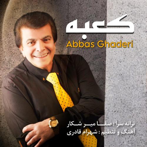 abbas ghaderi kabeh 2024 12 13 17 45