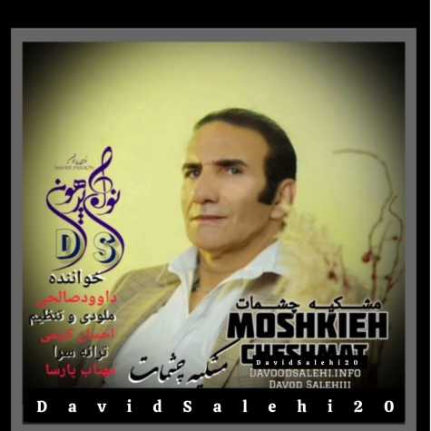 davood salehi meshki cheshmat 2024 12 31 11 30