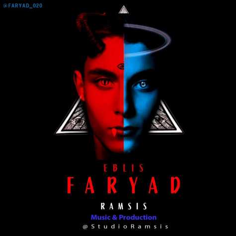 faryad eblis 2024 12 18 23 45