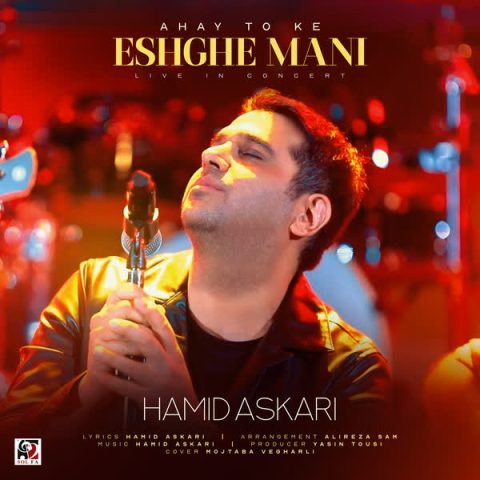 hamid askari ahay to ke eshghe mani live in concert 2024 12 31 18 20