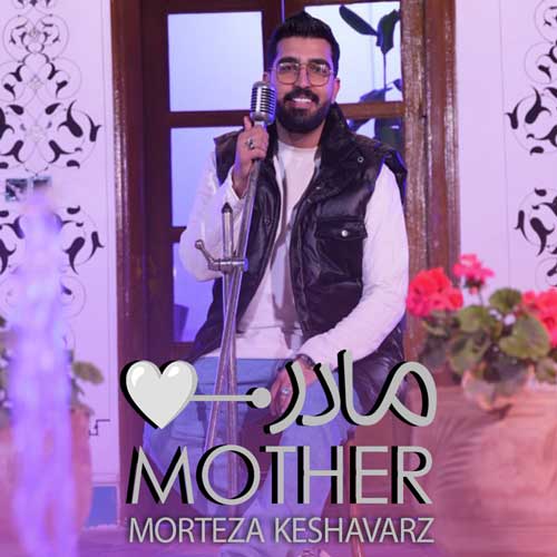 morteza keshavarz mother 2024 12 21 20 05