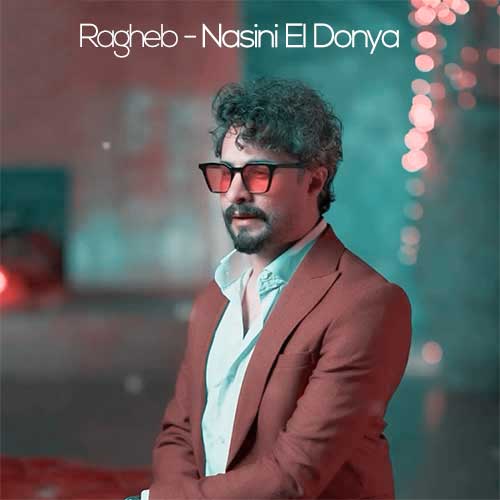 ragheb nasini el donya 2024 12 31 08 05