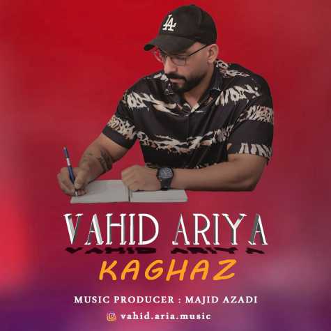 vahid ariya kaghaz 2024 12 20 09 45