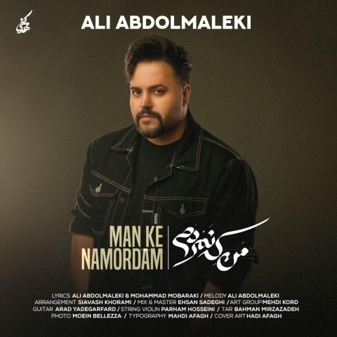 ali abdolmaleki man ke namordam 2025 01 02 17 15