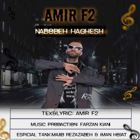 amir f2 nabode haghesh 2025 01 27 22 40