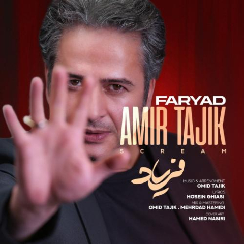 amir tajik faryad 2025 01 18 17 50