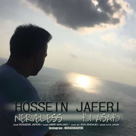 hossein jaferi bi asab 2025 01 25 21 15