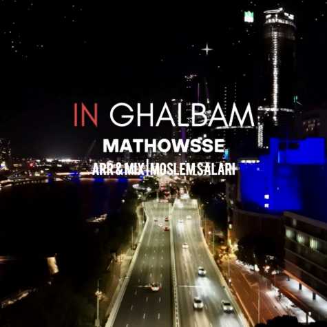 mathowsse in ghalbam 2025 01 07 18 05