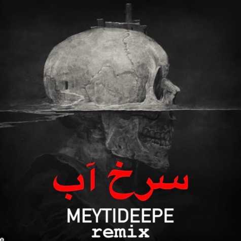 meytideepe sorkh ab remix 2025 01 16 17 45