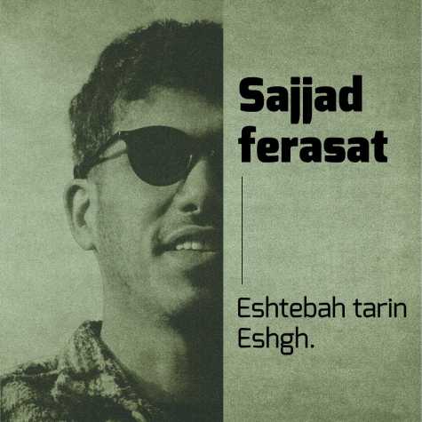 sajjad ferasat eshtebah tarin eshgh 2025 01 21 20 10