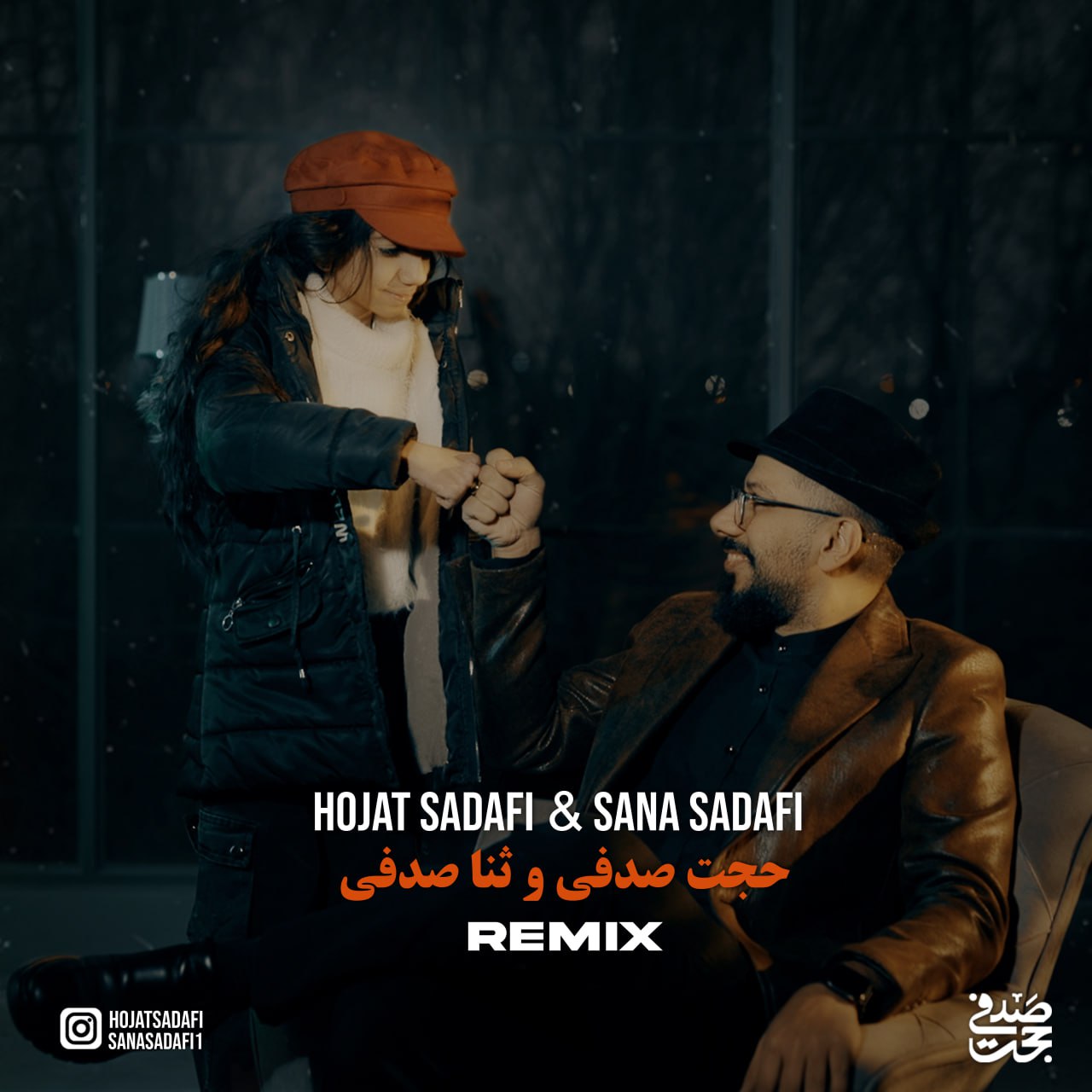 hojjat ft sana sadafi remix 2025 02 13 20 40