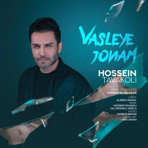 hossein tavakoli vasleye joonam 2025 02 02 07 45