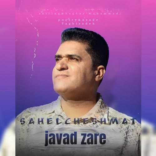 javad zare sahele cheshmat 2025 02 07 12 30