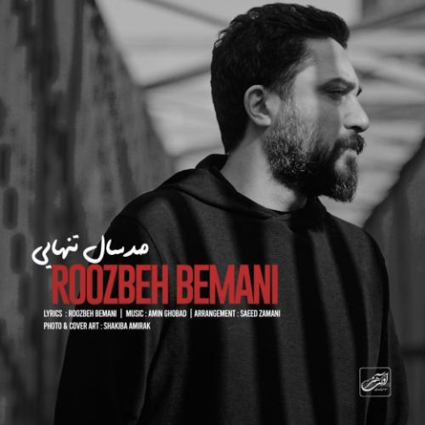 roozbeh bemani sad sal tanhayi 2025 02 15 11 10