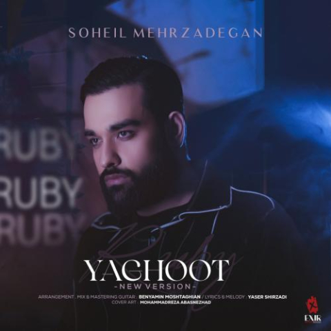 soheil mehrzadegan yaghoot new version 2025 02 04 11 20