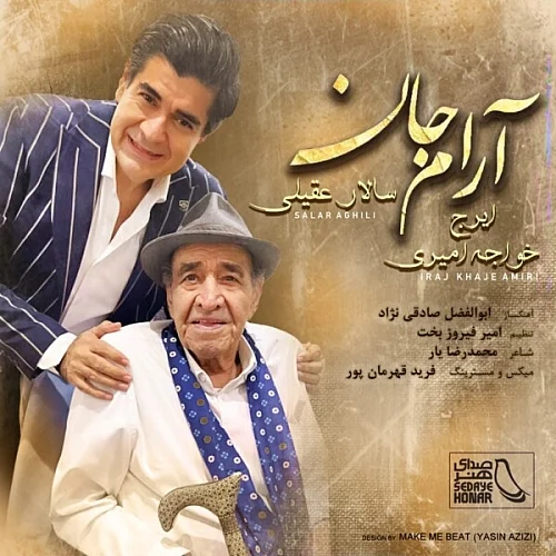 کاور دانلود آهنگ ایرج خواجه امیری به نام آرام جان