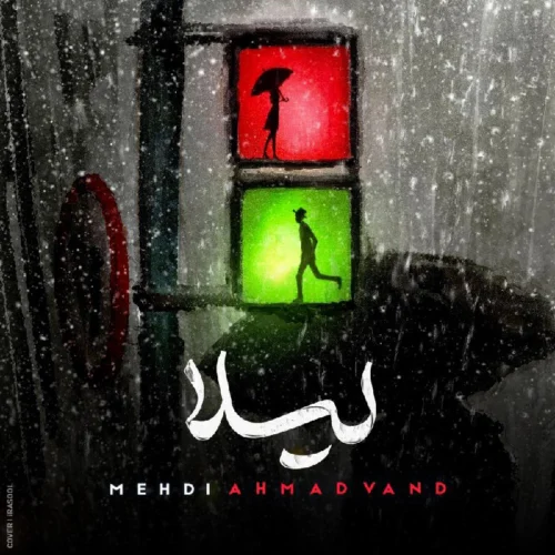 کاور دانلود آهنگ مهدی احمدوند به نام لیلا