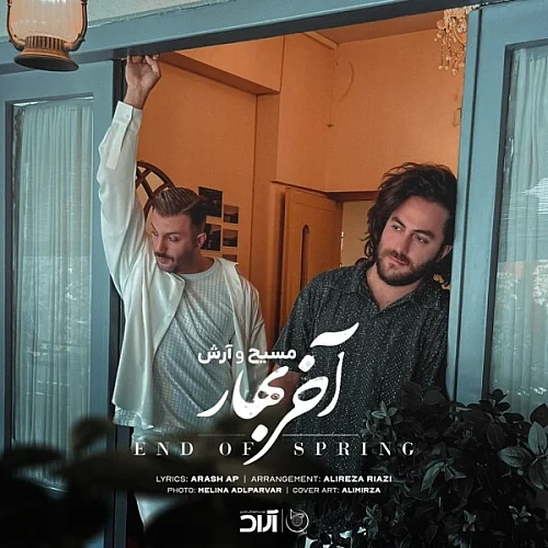 کاور دانلود آهنگ مسیح و آرش به نام آخر بهار