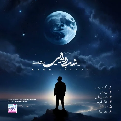 کاور دانلود آهنگ آرون افشار به نام یار جونی
